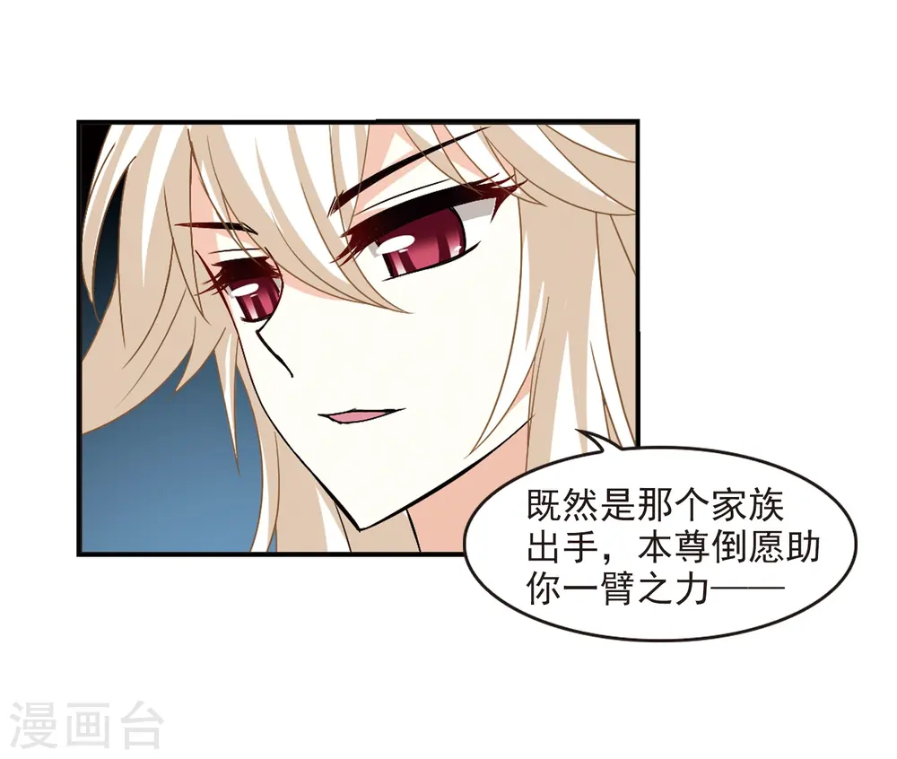 第315话 噬心迷梦引231