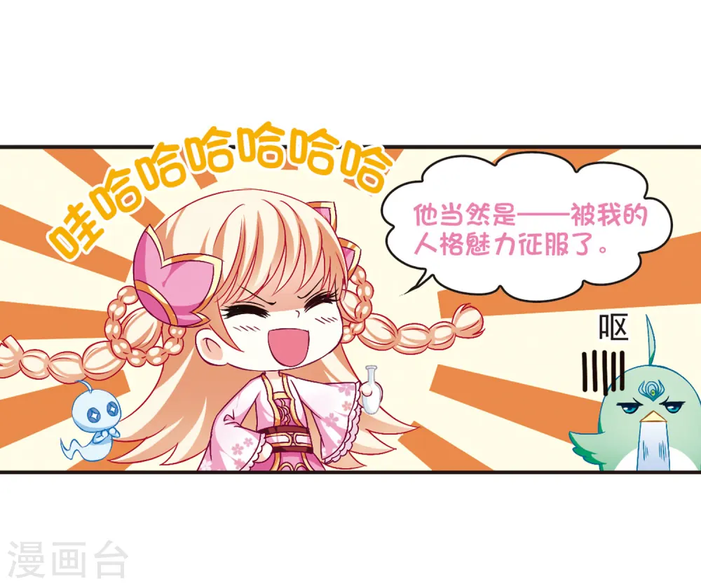 第83话 妖修32