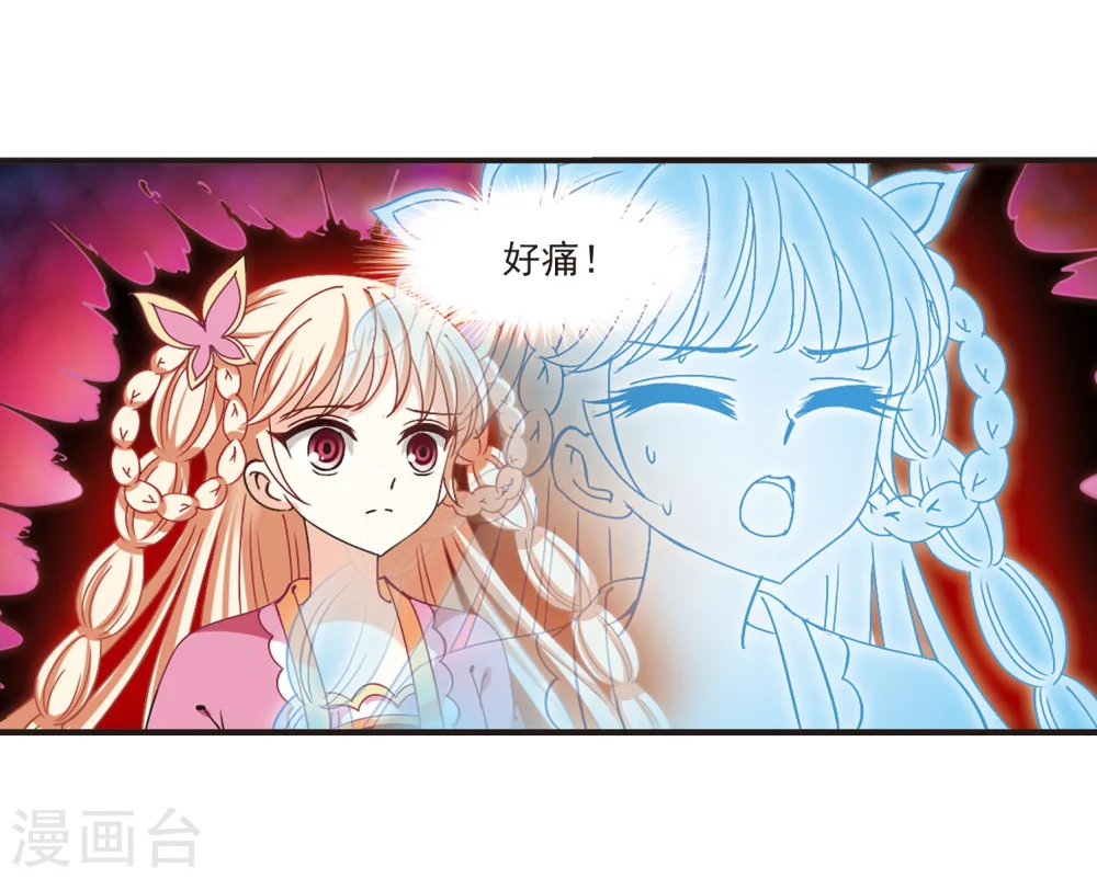 第213话 翳羽绯葬18
