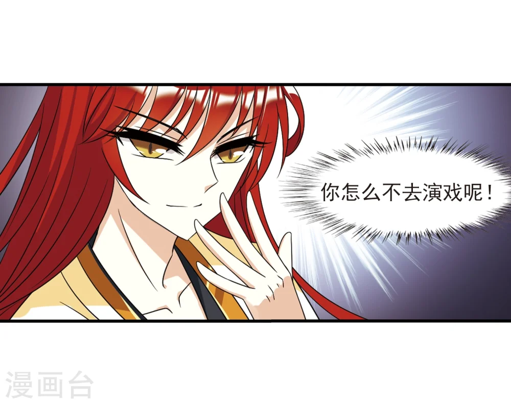 第374话 魔界吃瓜329
