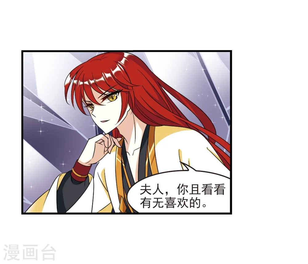 第374话 魔界吃瓜312