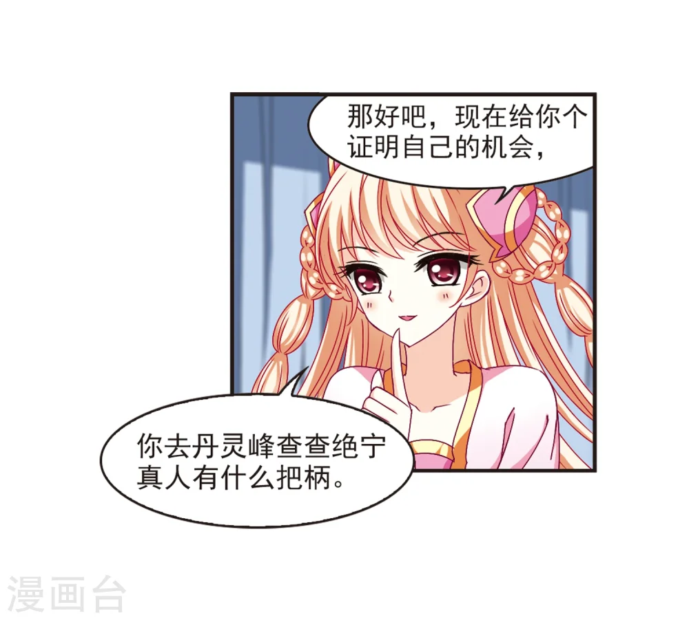 第124话 神秘大礼121
