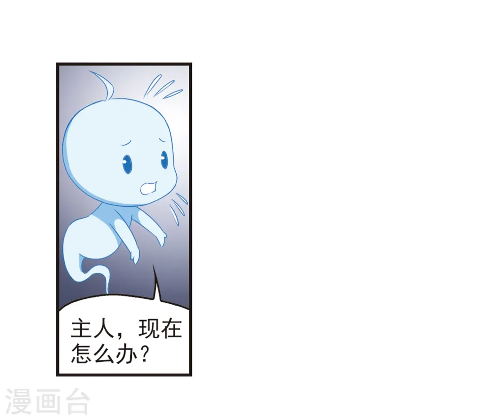 第70话 计闯药园120