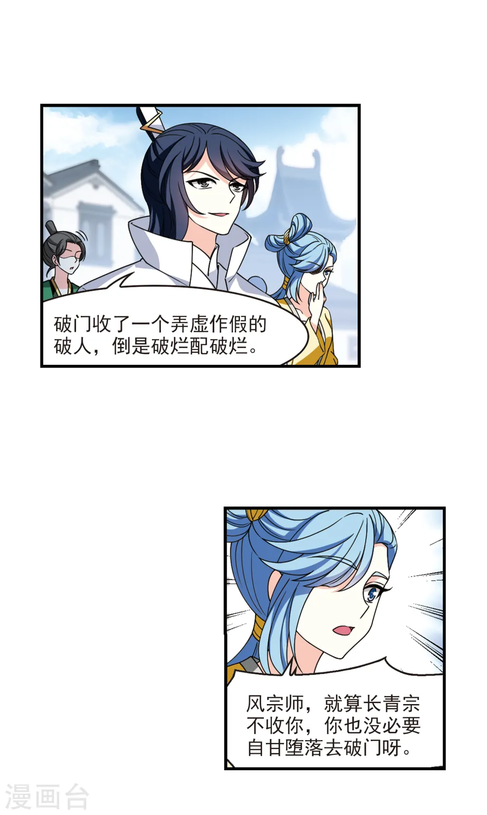 第2季113话 加入破门26
