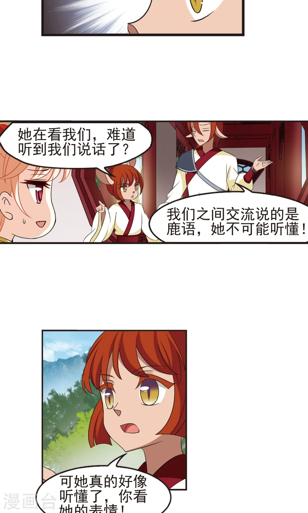 第332话 临渊城227