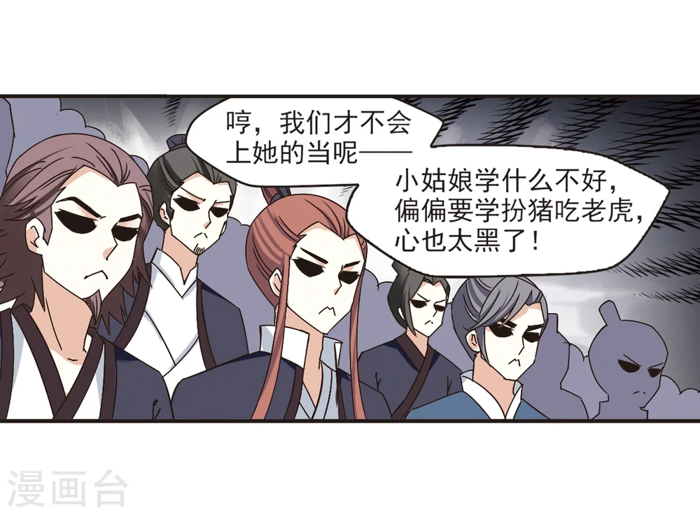第190话 新秀挑战赛4-224