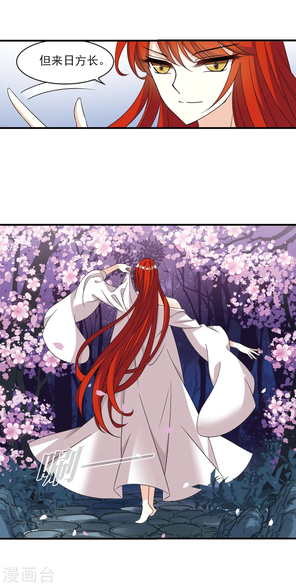第381话 生泉的下落116
