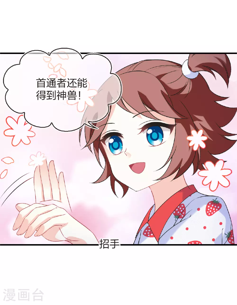番外011 苍岚之巅19-126