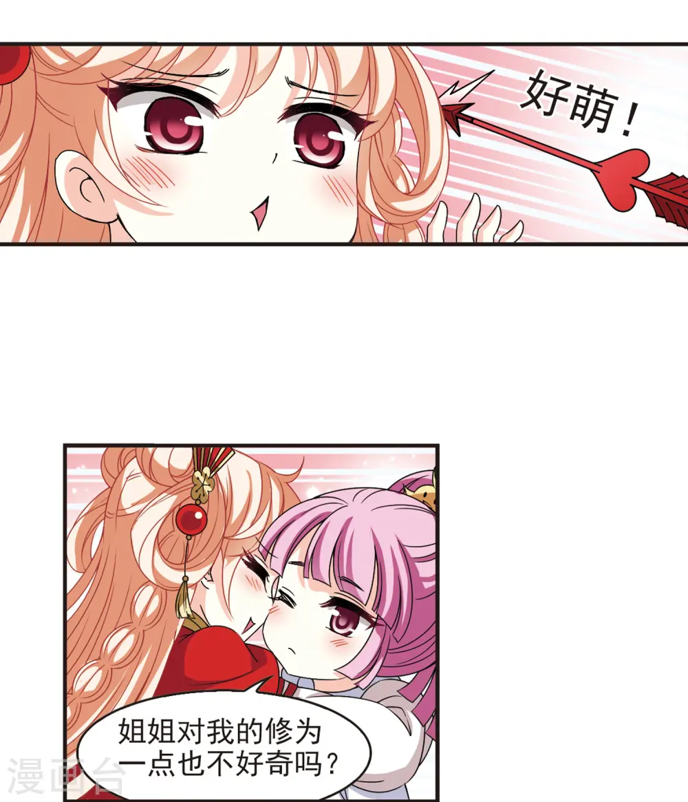 第2季75话 百里空城320
