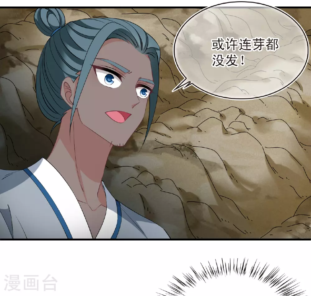 第2季200话 请叫我种田专家211