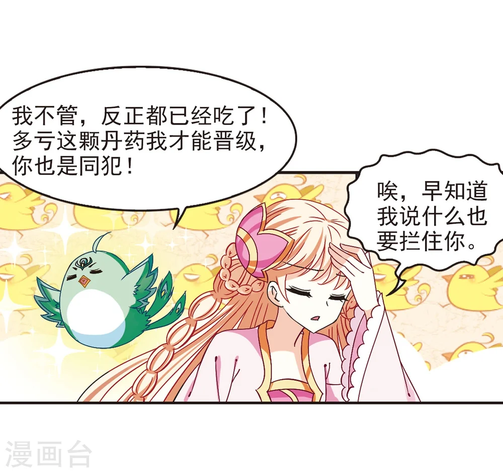 第201话 情深118