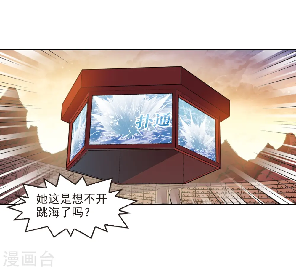 第2季23话 各显其能219