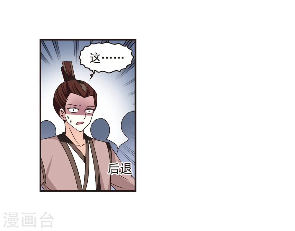 第172话 琅琊丹会5-115