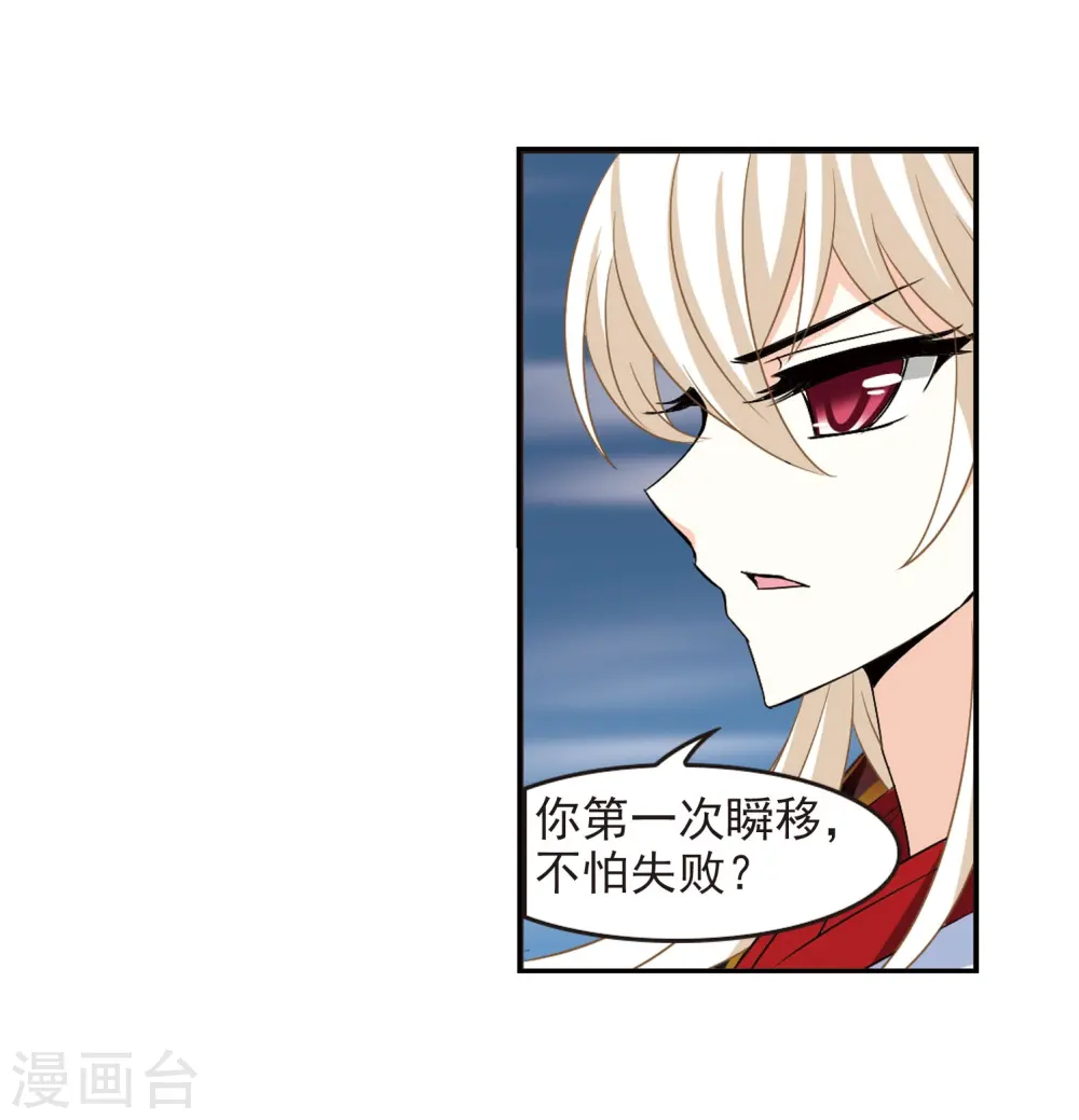 第290话 领域114