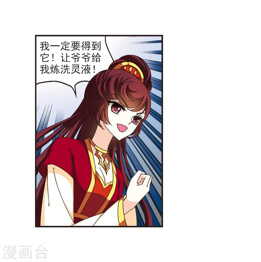 第132话 醉翁之意123