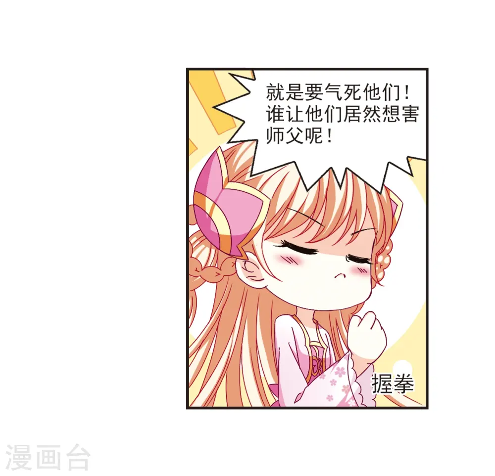 第123话 逆转2-331