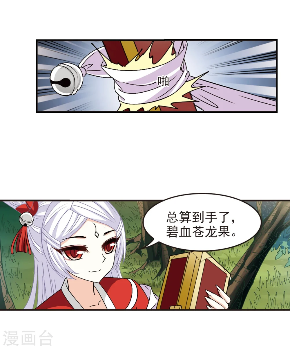 第244话 寒影重的仇人210