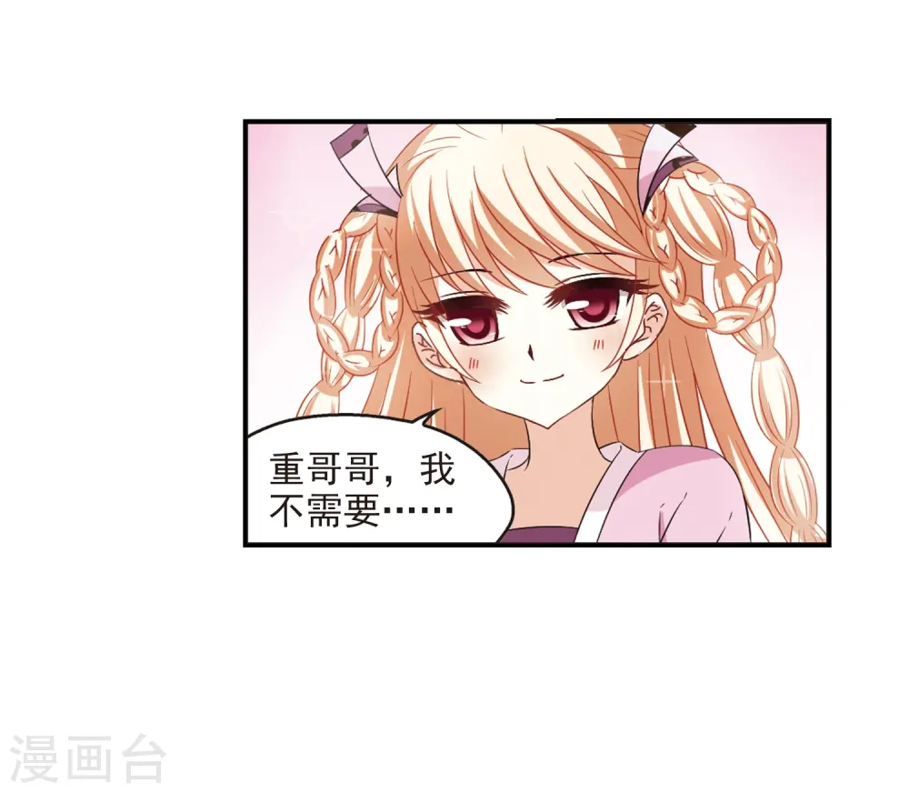 第314话 噬心迷梦引136