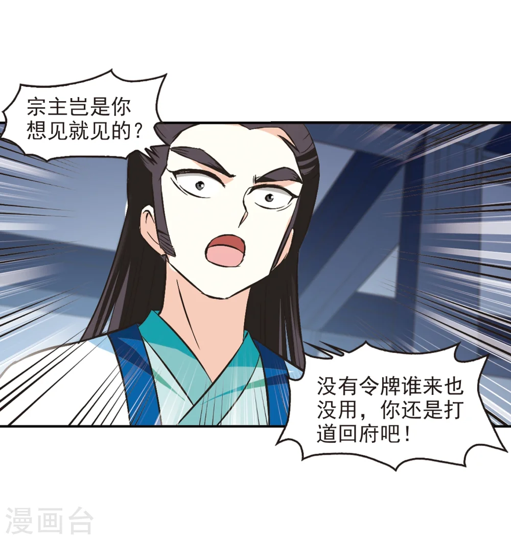 第229话 轻忧之痛210