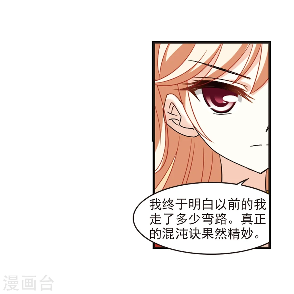 第299话 力战猿王13