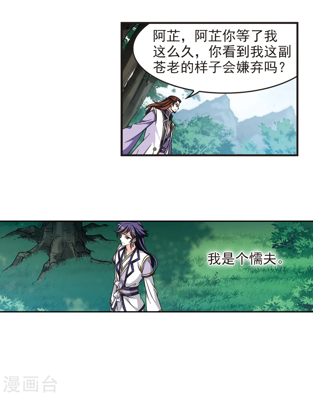 第2季74话 百里空城218
