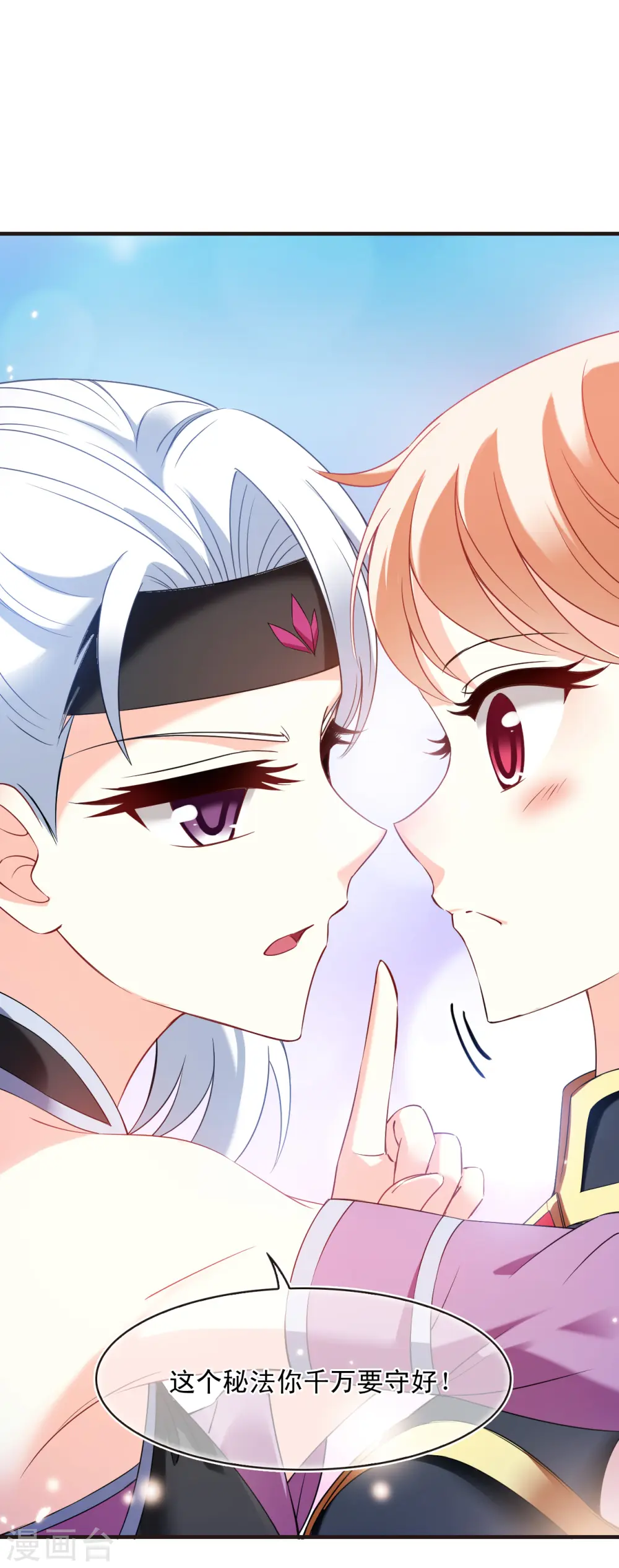 第2季127话 身怀重宝29