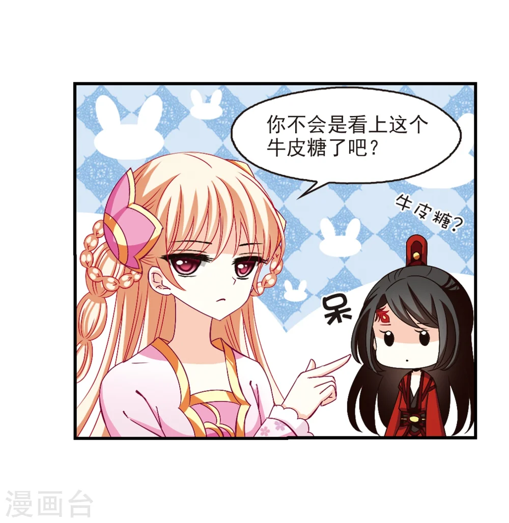 第156话 琅琊城主1-115