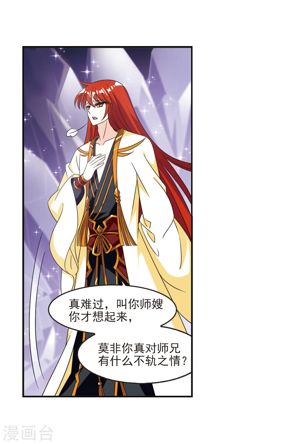 第397话 离开魔界216