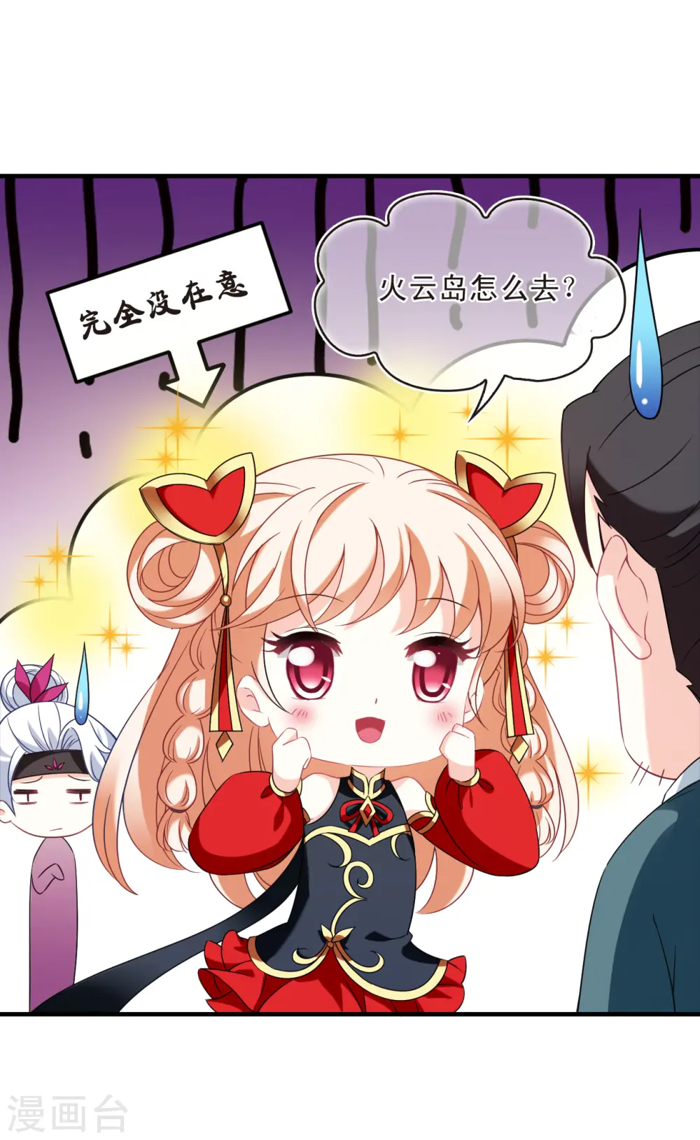 第2季130话 仙客来16