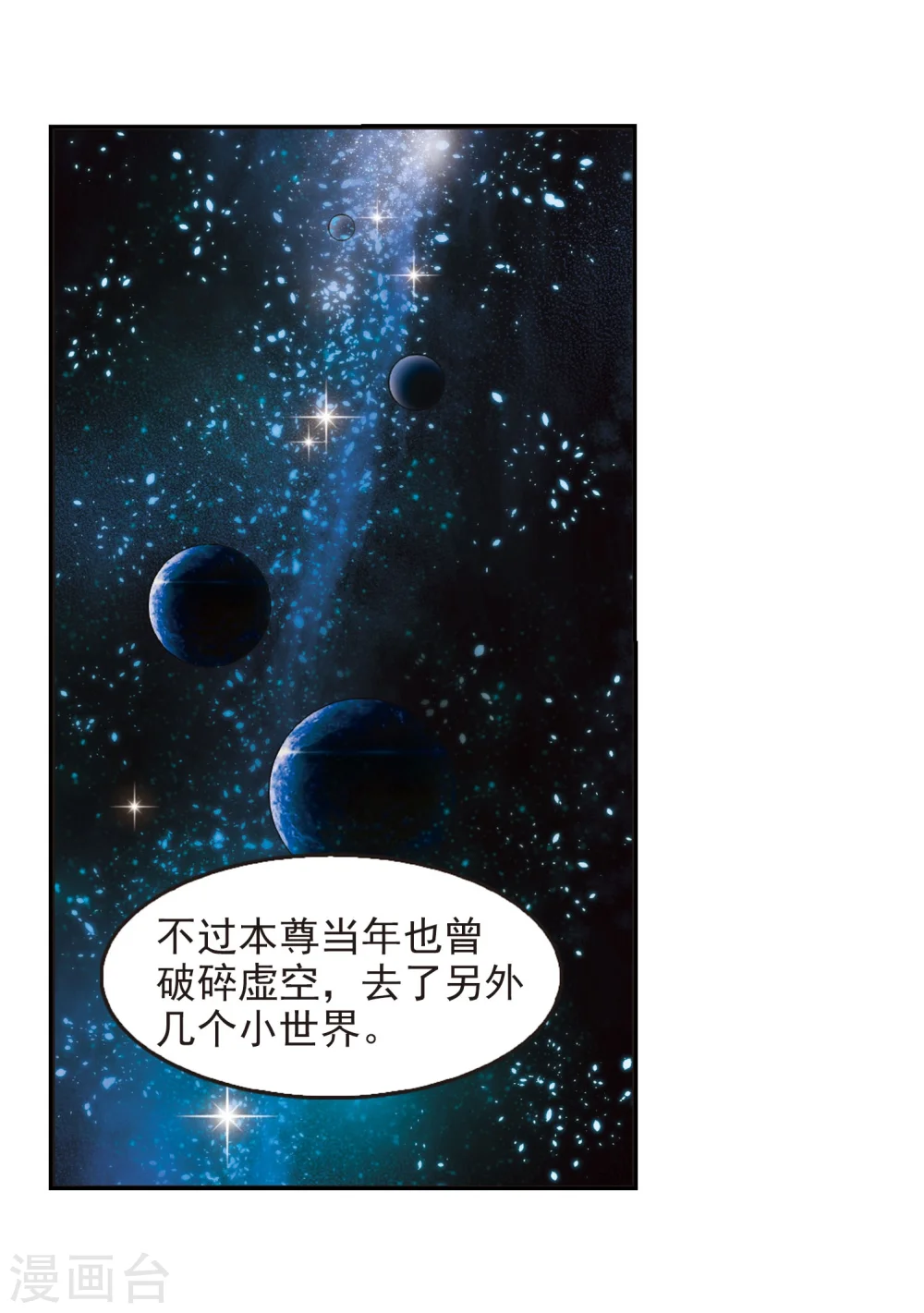 第291话 领域223