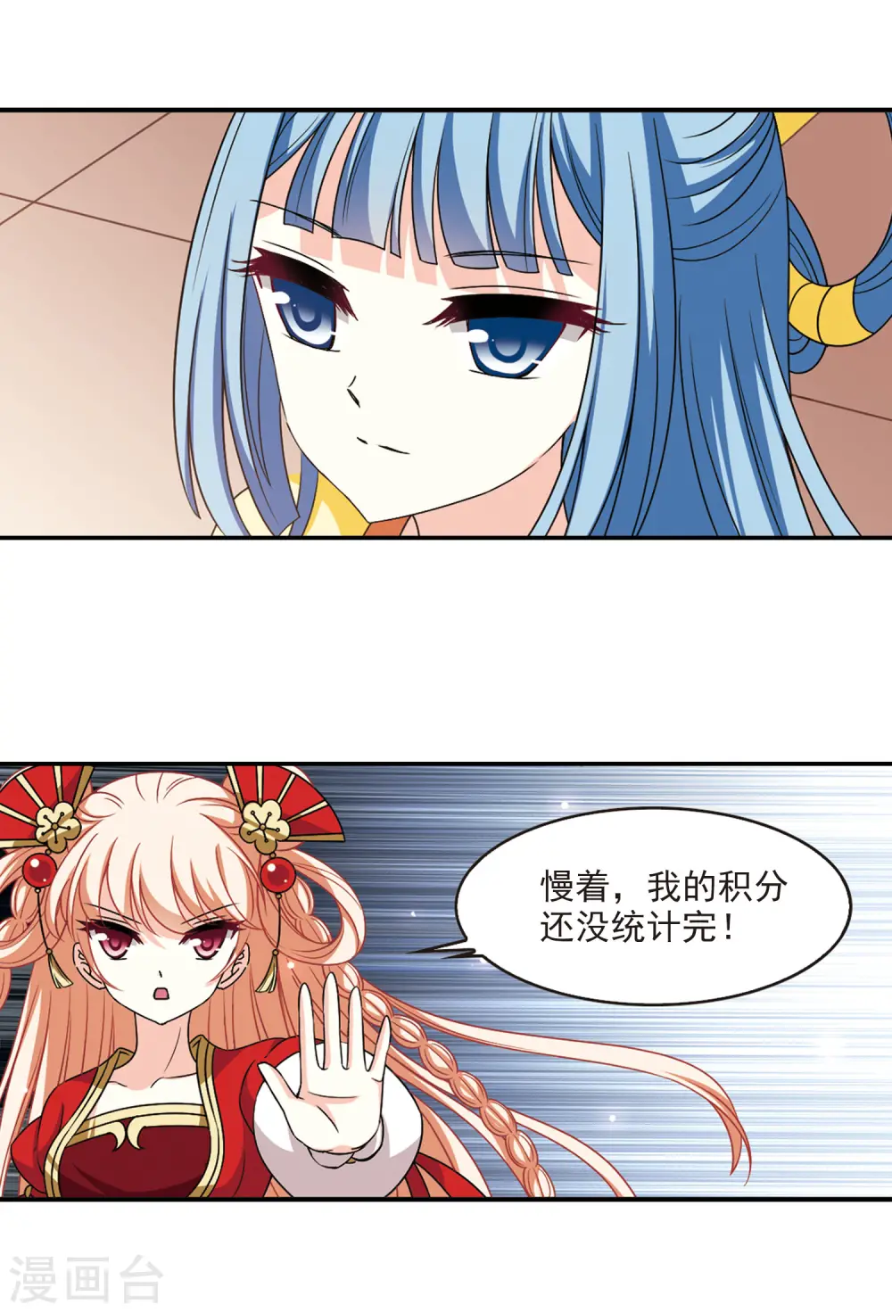 第2季51话 两人斗法32