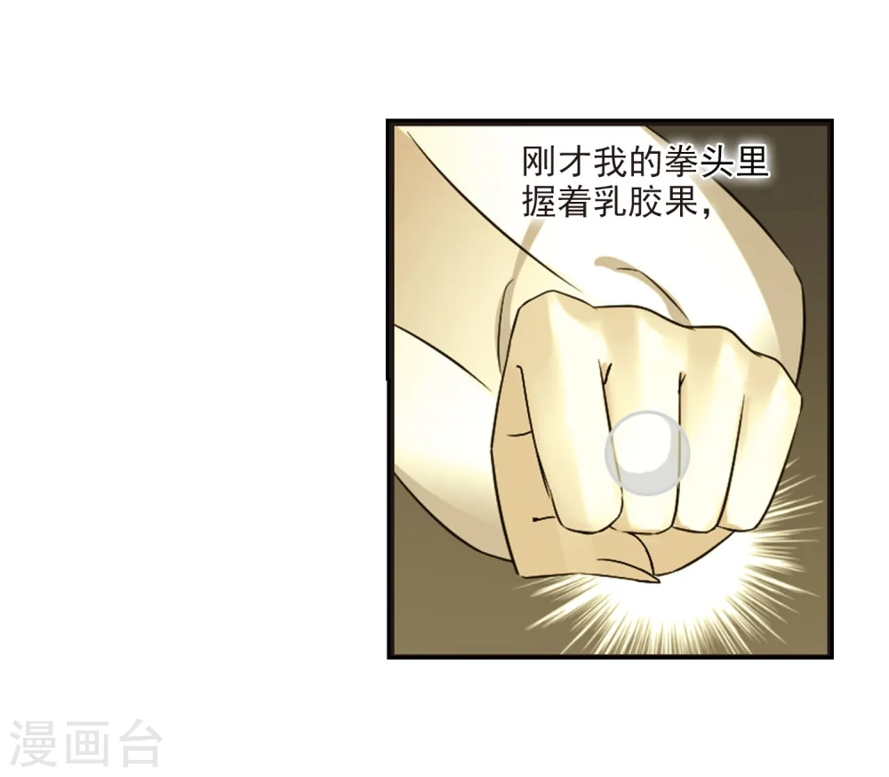 第296话 智取狮王125