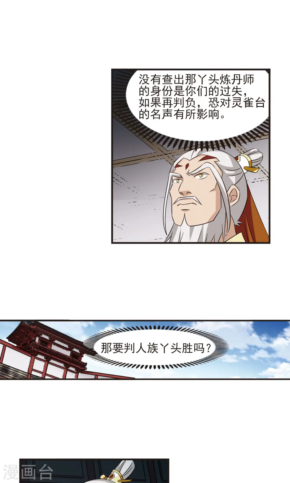 第341话 小晚登场114