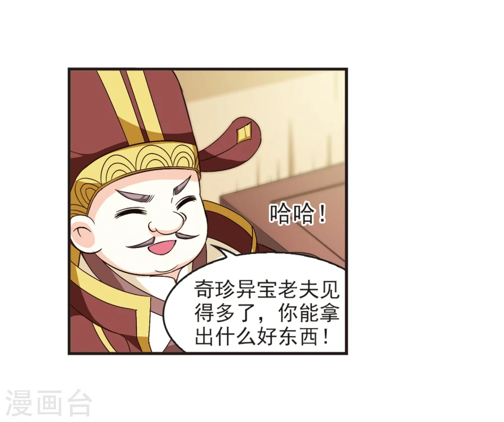 第125话 神秘大礼233