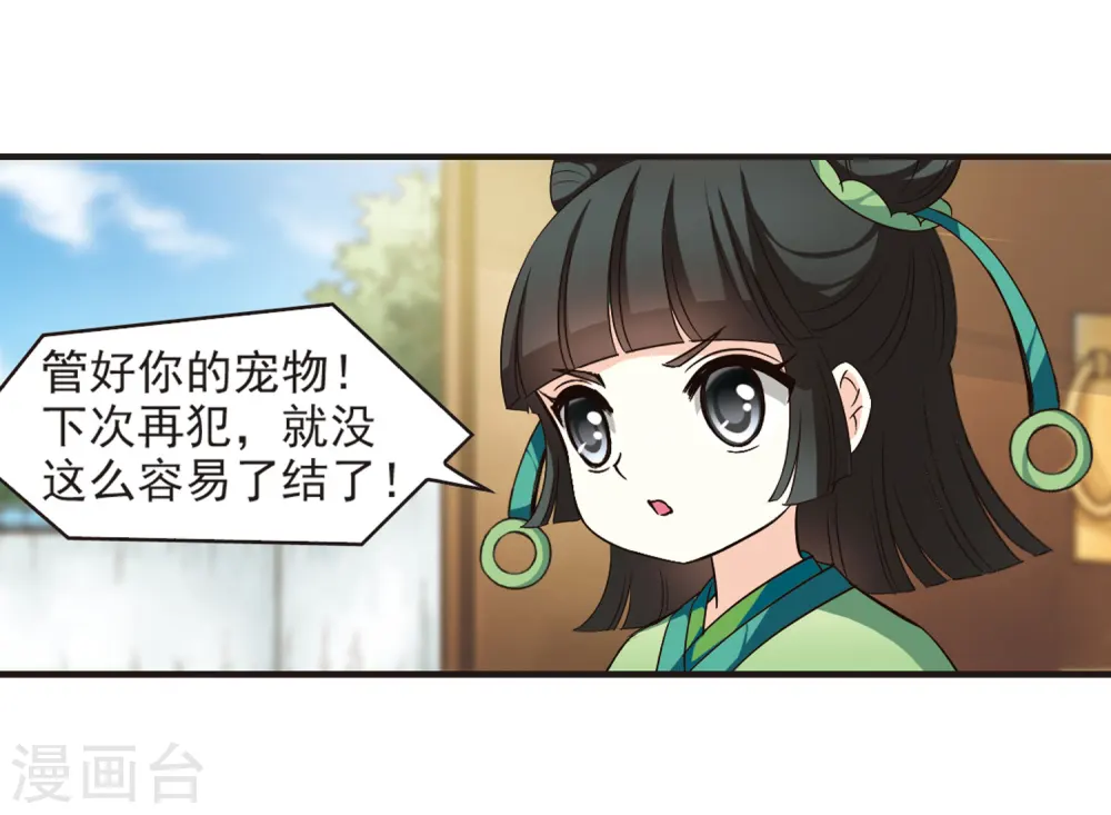 第74话 药阁新人233