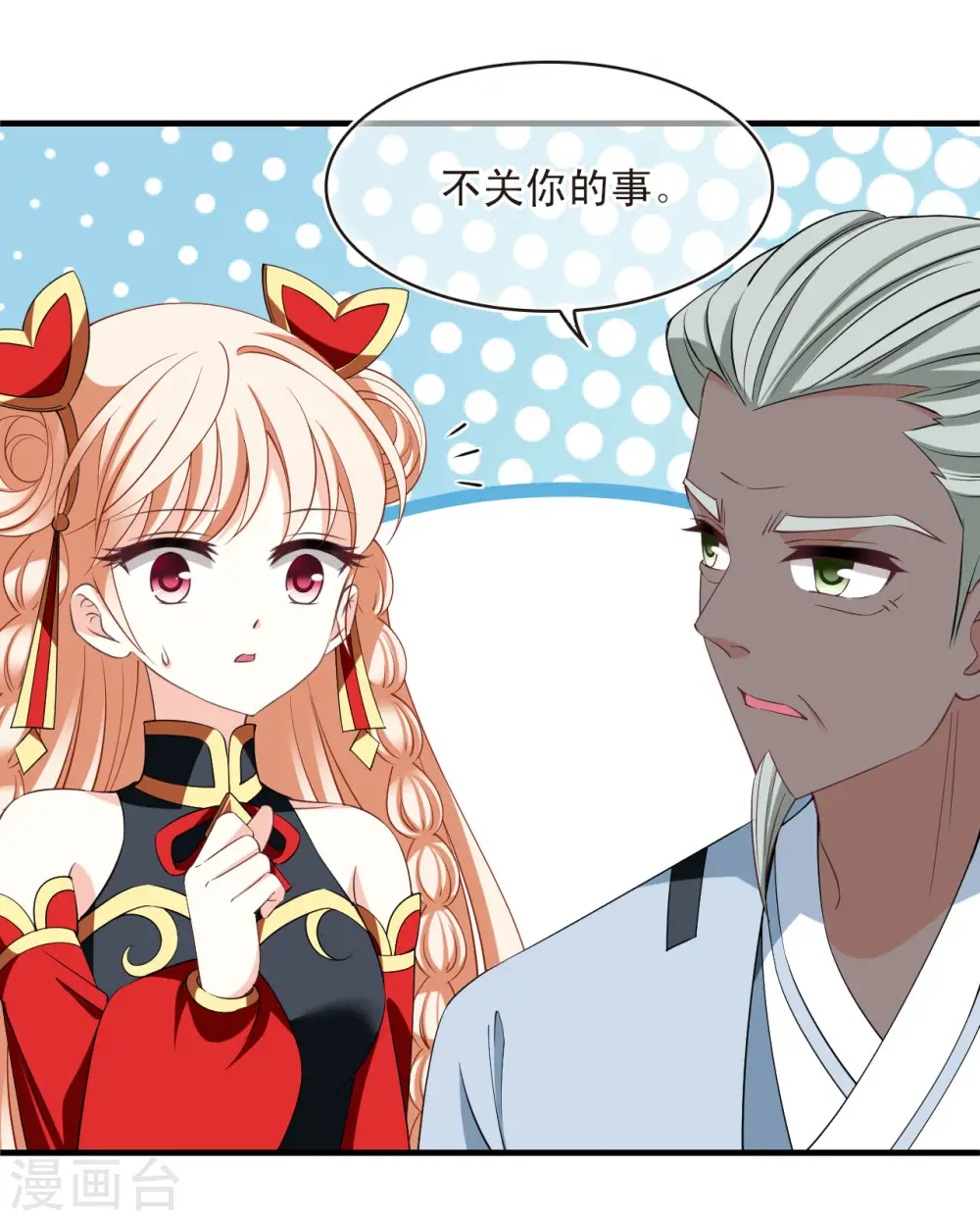 第2季194话 奇怪的村庄29