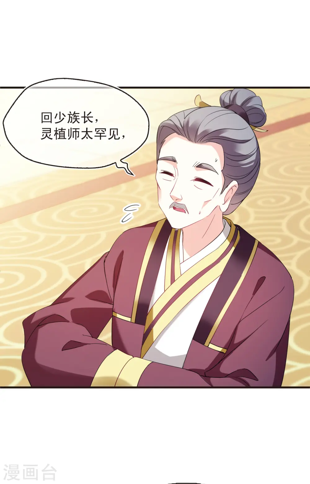 第2季134话 调酒36