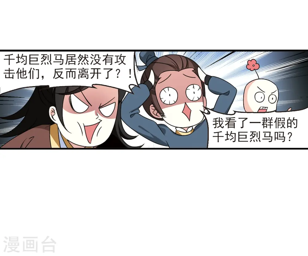 第2季37话 遭遇桑冉126