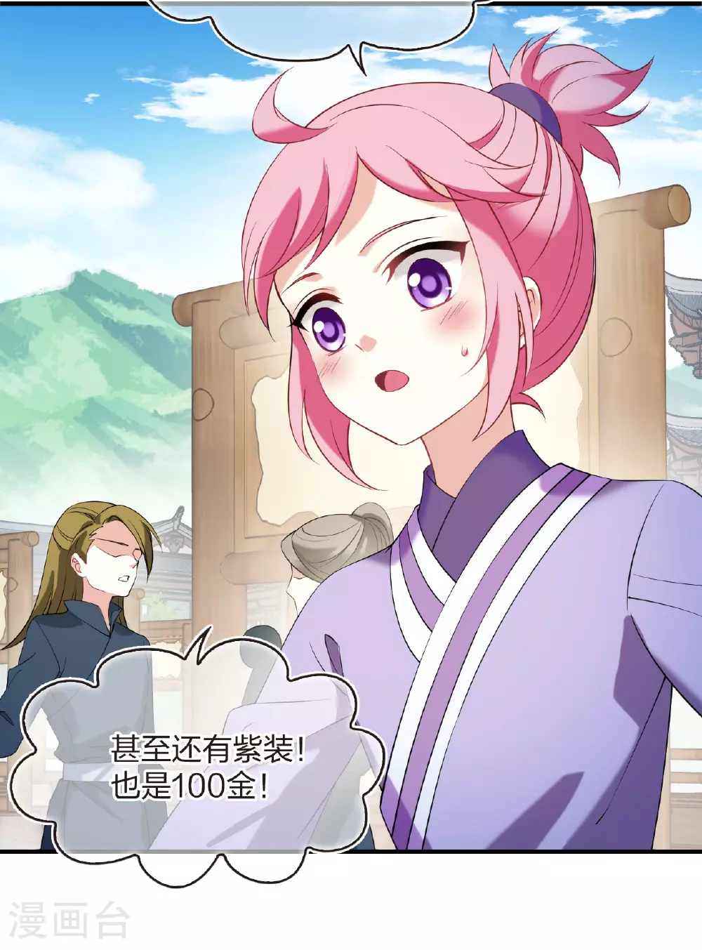 番外008 苍岚之巅17-219