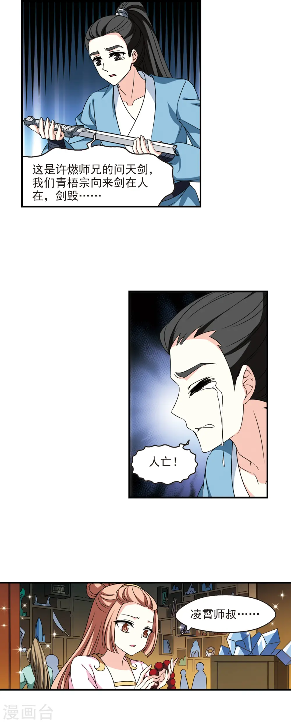 第2季70话 城主之位15