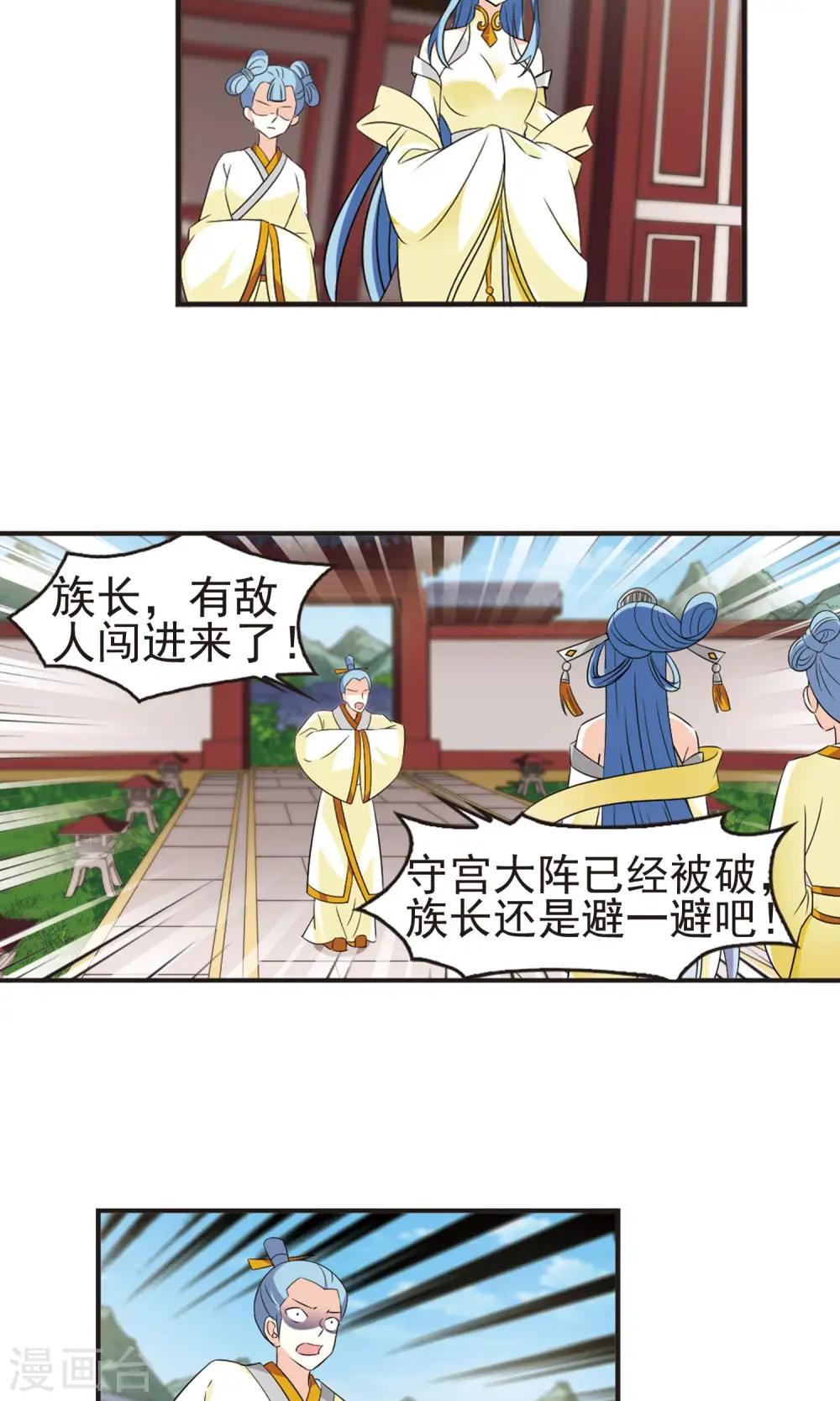 第326话 颜漠戈的往事3-220