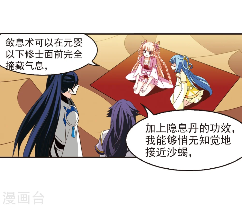 第240话 正面对决15