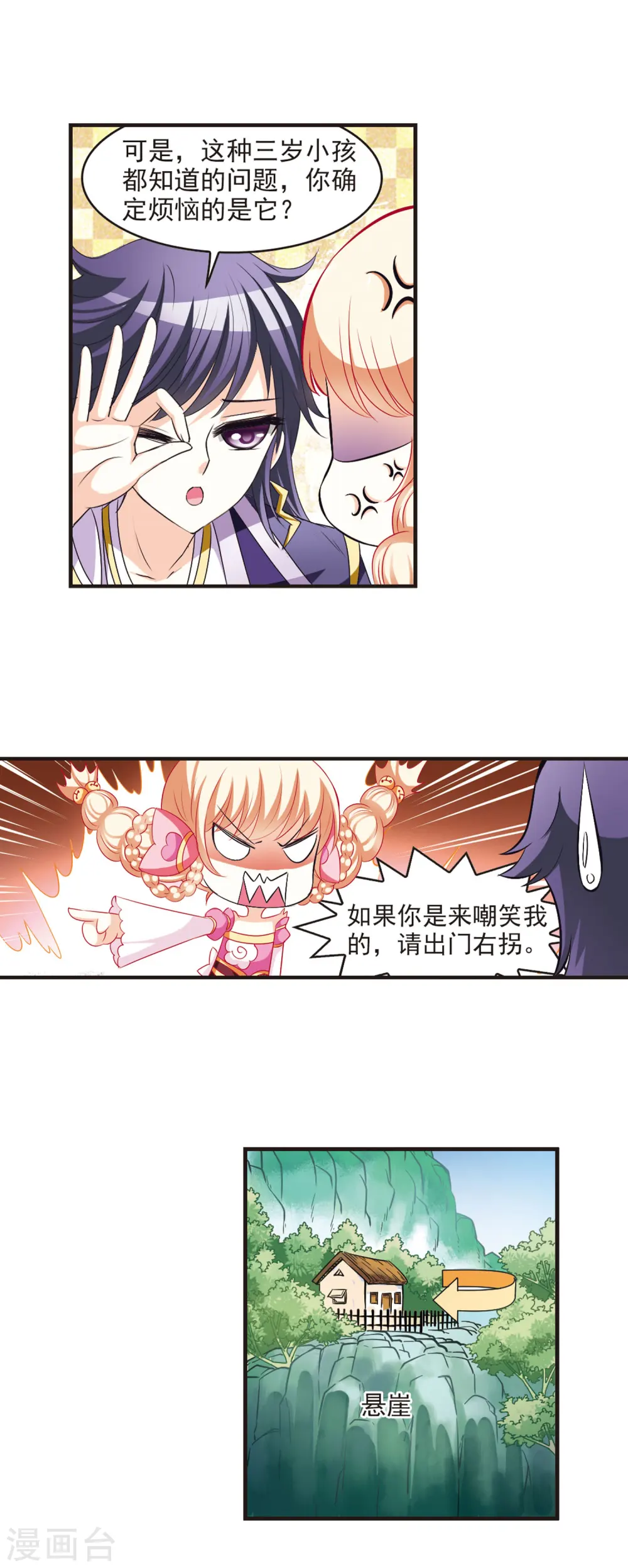第57话 修炼之道33