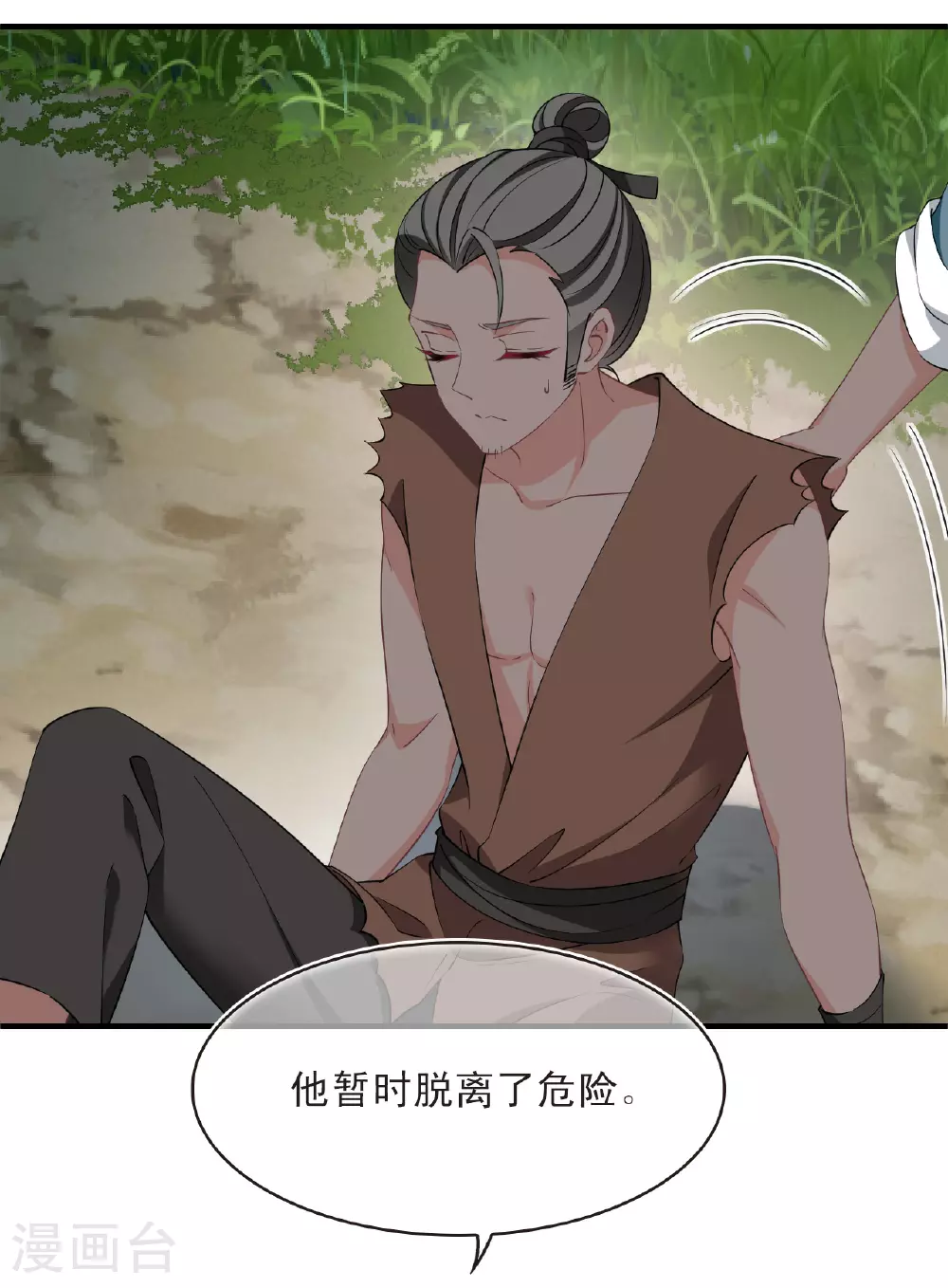第2季195话 奇怪的村庄36