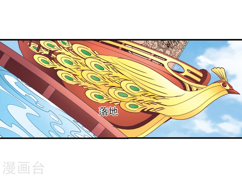 第160话 琅琊城主2-212