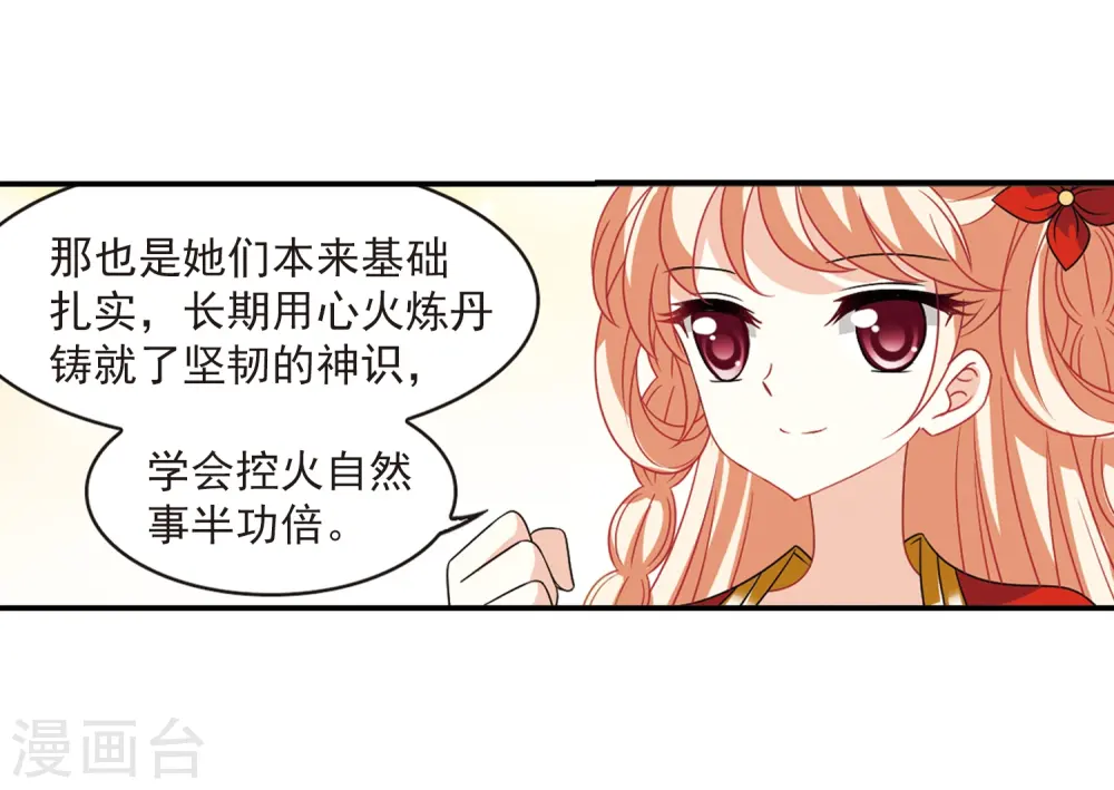 第401话 拜访丹师门37