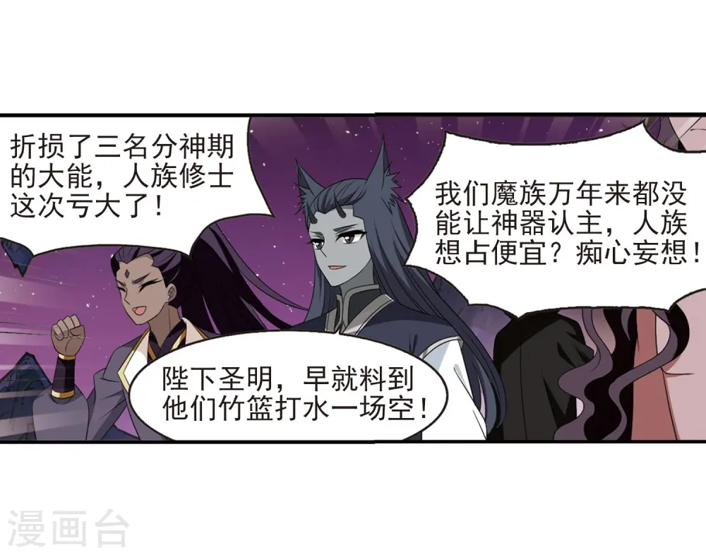 第393话 神器认主123
