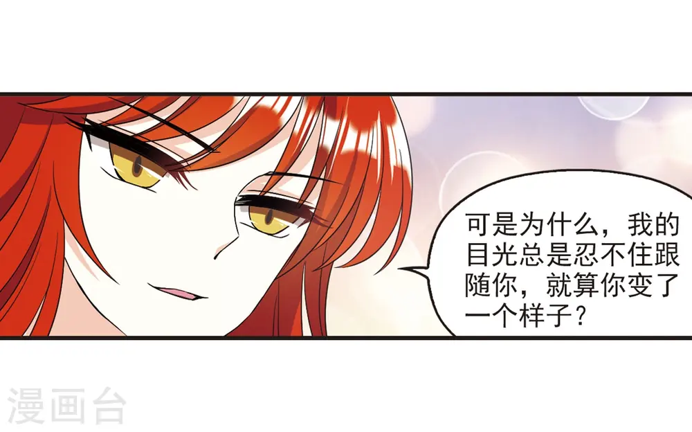 第380话 小晚现形？329