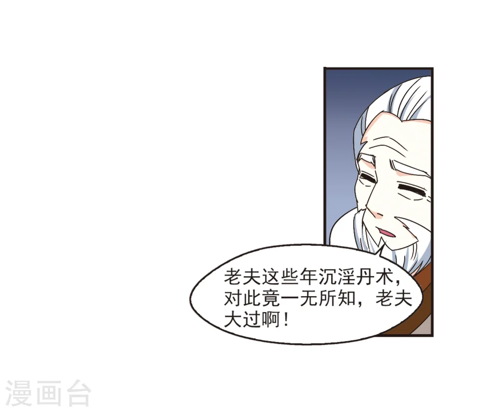 第200话 新秀挑战赛7-330