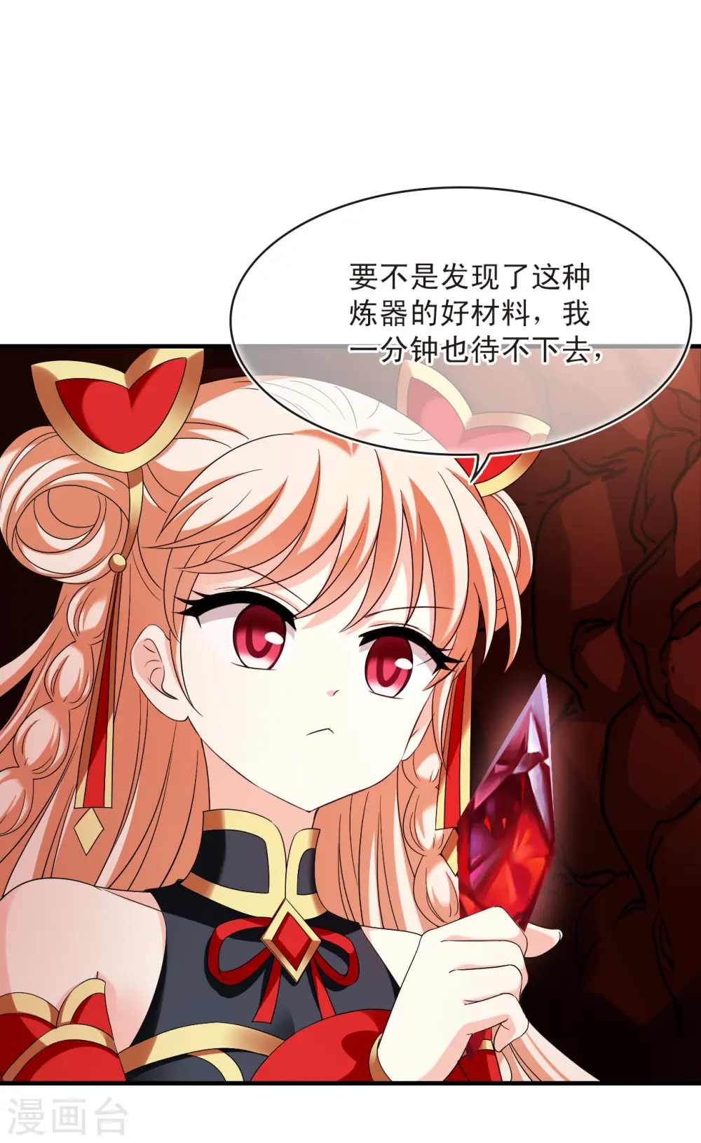 第2季139话 寒影重的末路224
